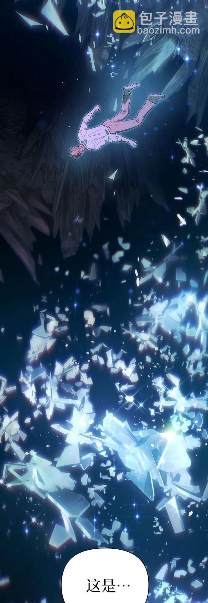 我培養的S級們 - [第131話] 登門拜訪(1/2) - 5