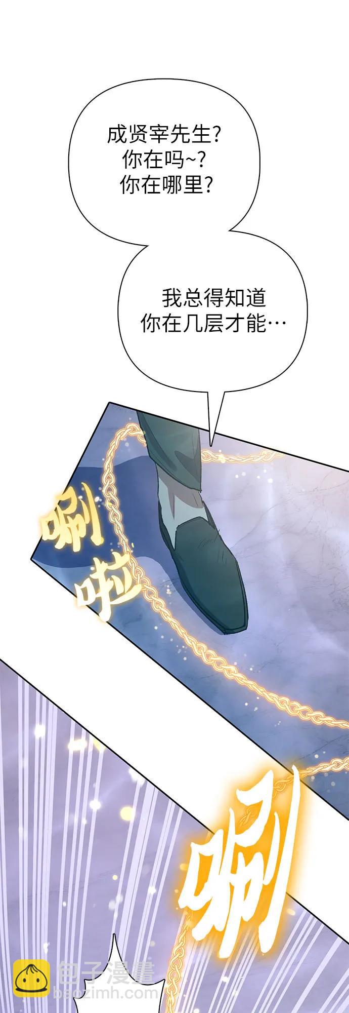 我培養的S級們 - [第131話] 登門拜訪(2/2) - 5