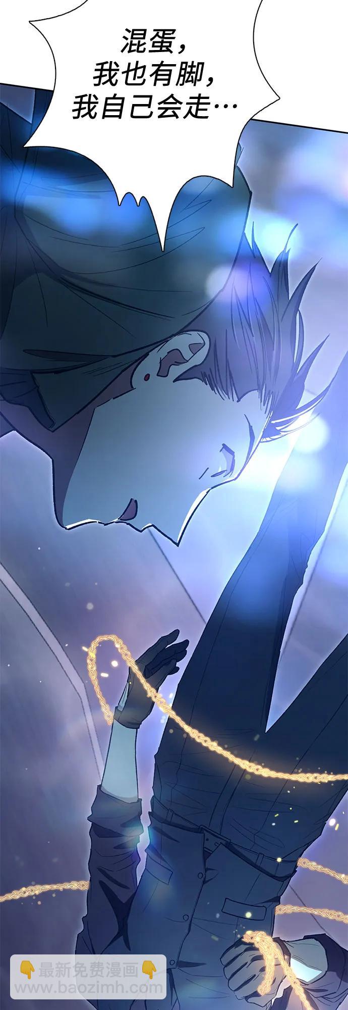 我培養的S級們 - [第131話] 登門拜訪(2/2) - 6