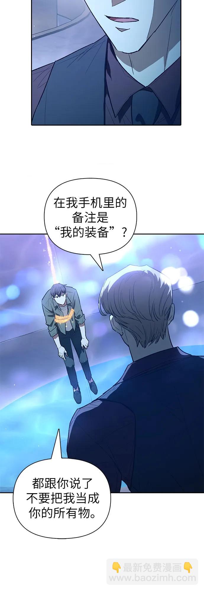 我培養的S級們 - [第131話] 登門拜訪(2/2) - 4