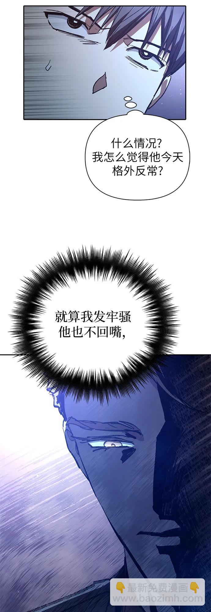 我培養的S級們 - [第131話] 登門拜訪(2/2) - 5