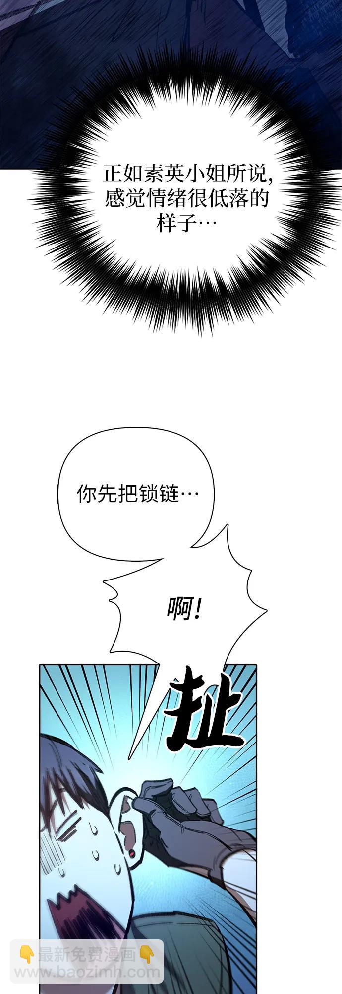 我培養的S級們 - [第131話] 登門拜訪(2/2) - 6