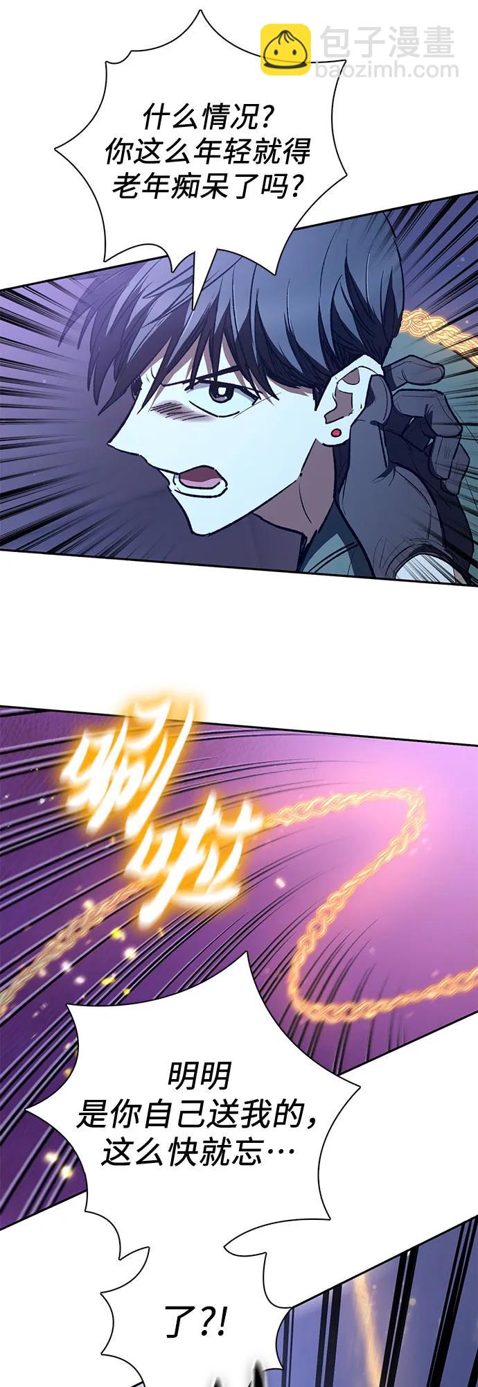 我培養的S級們 - [第131話] 登門拜訪(2/2) - 3