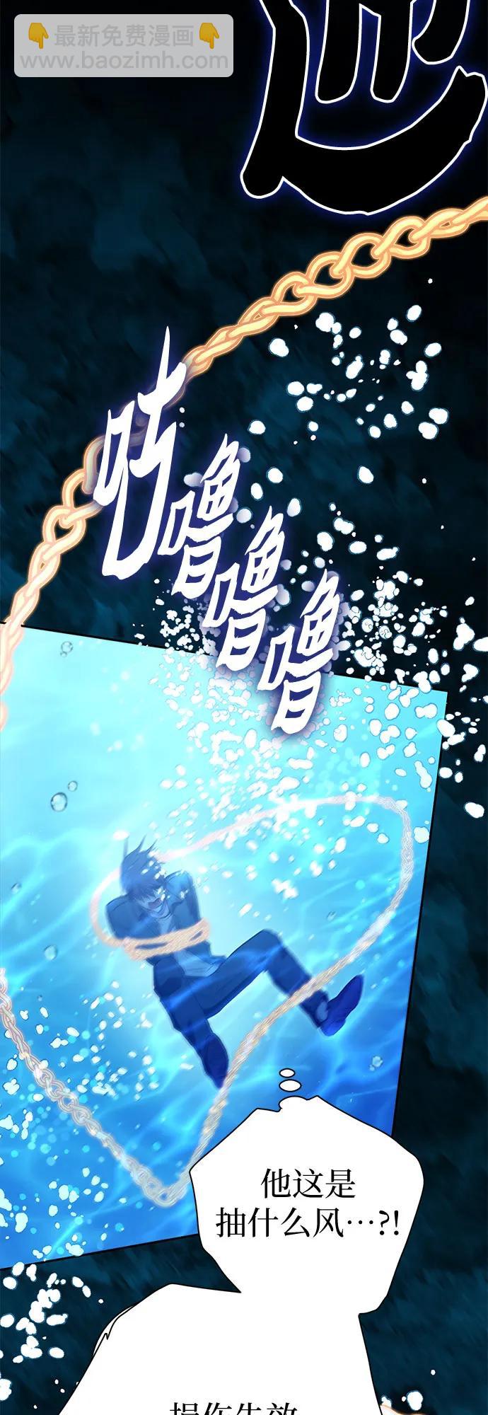 我培養的S級們 - [第131話] 登門拜訪(2/2) - 5