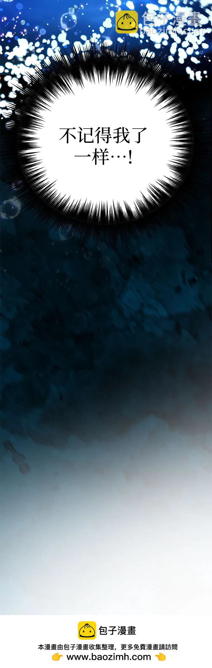 我培養的S級們 - [第131話] 登門拜訪(2/2) - 3