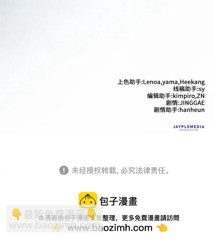 我培養的S級們 - [第131話] 登門拜訪(2/2) - 4