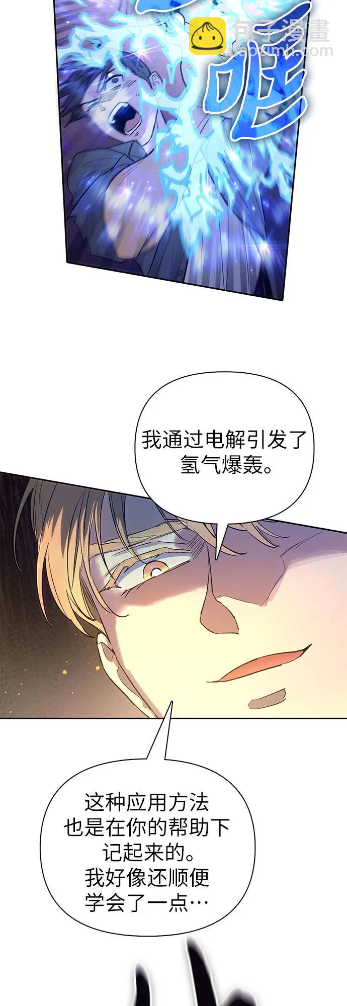 我培養的S級們 - [第133話] 挖掘成賢宰的記憶(1/2) - 2