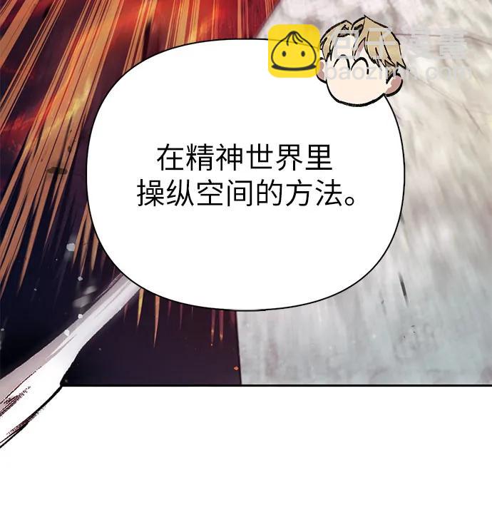 我培養的S級們 - [第133話] 挖掘成賢宰的記憶(1/2) - 5