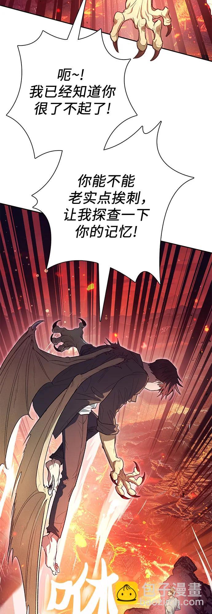 我培養的S級們 - [第133話] 挖掘成賢宰的記憶(1/2) - 7