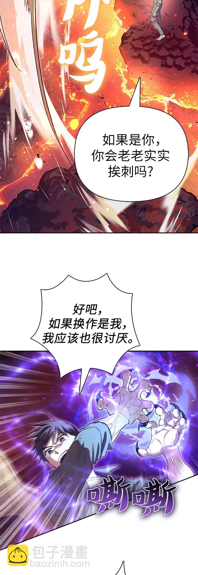 我培養的S級們 - [第133話] 挖掘成賢宰的記憶(1/2) - 8