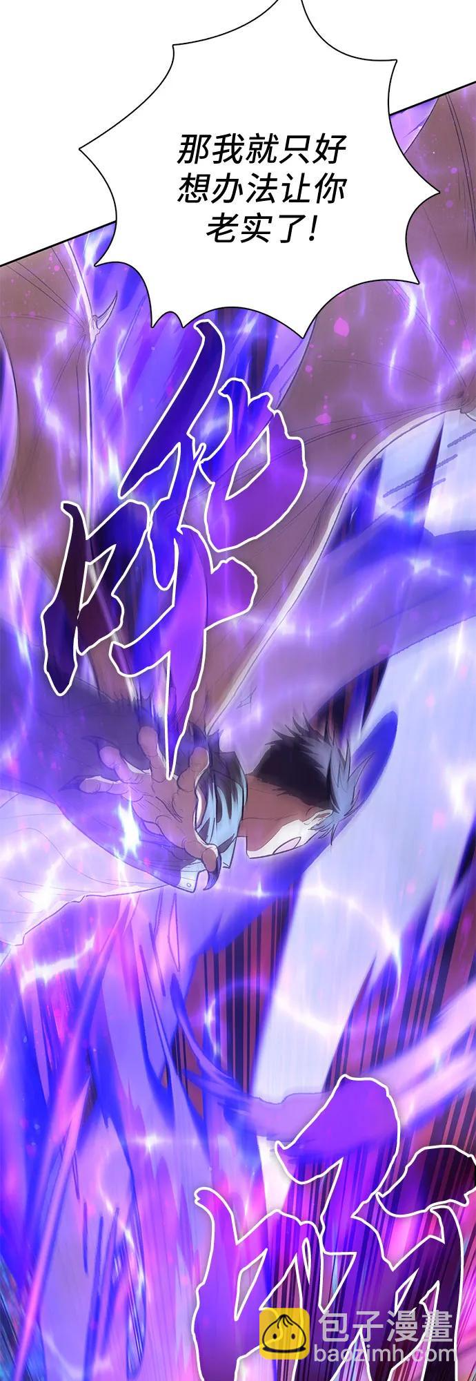 我培養的S級們 - [第133話] 挖掘成賢宰的記憶(1/2) - 1