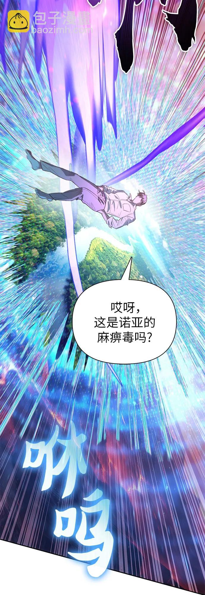 我培養的S級們 - [第133話] 挖掘成賢宰的記憶(1/2) - 2