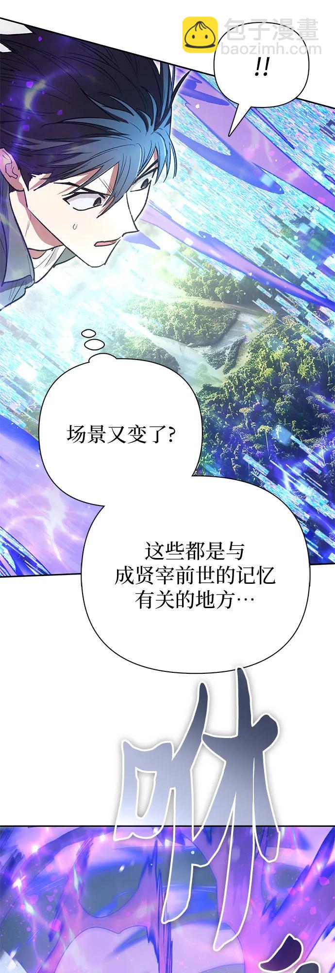 我培養的S級們 - [第133話] 挖掘成賢宰的記憶(1/2) - 4