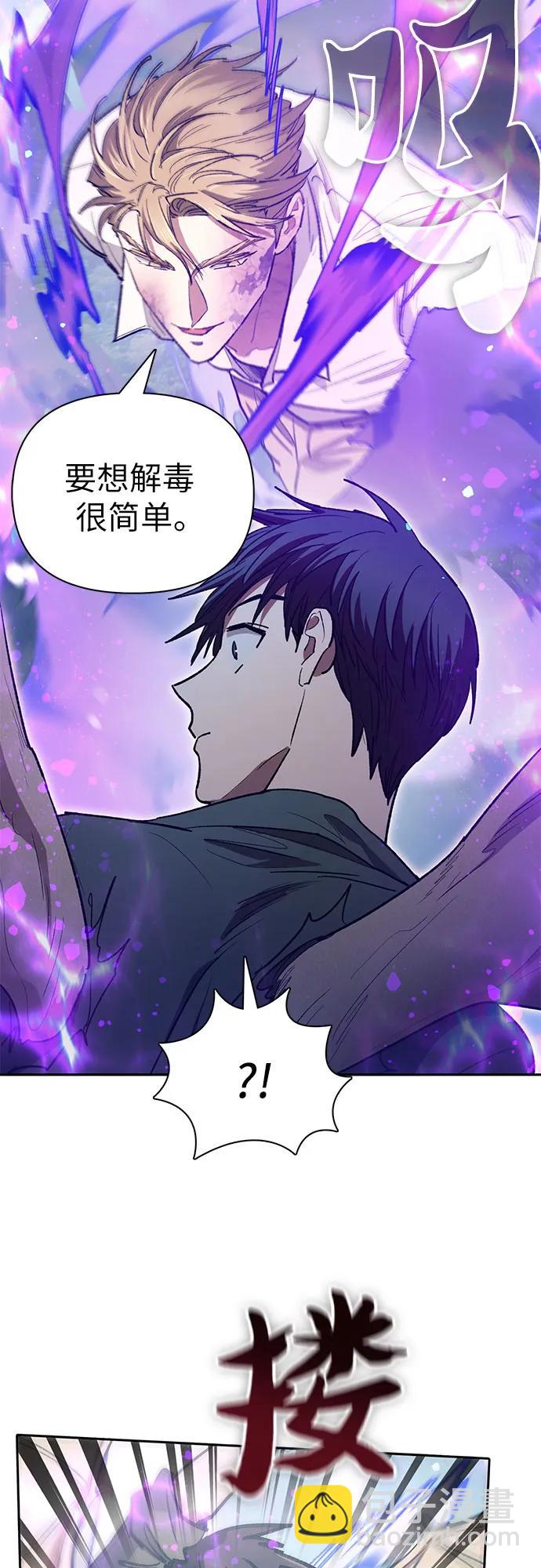 我培養的S級們 - [第133話] 挖掘成賢宰的記憶(1/2) - 5