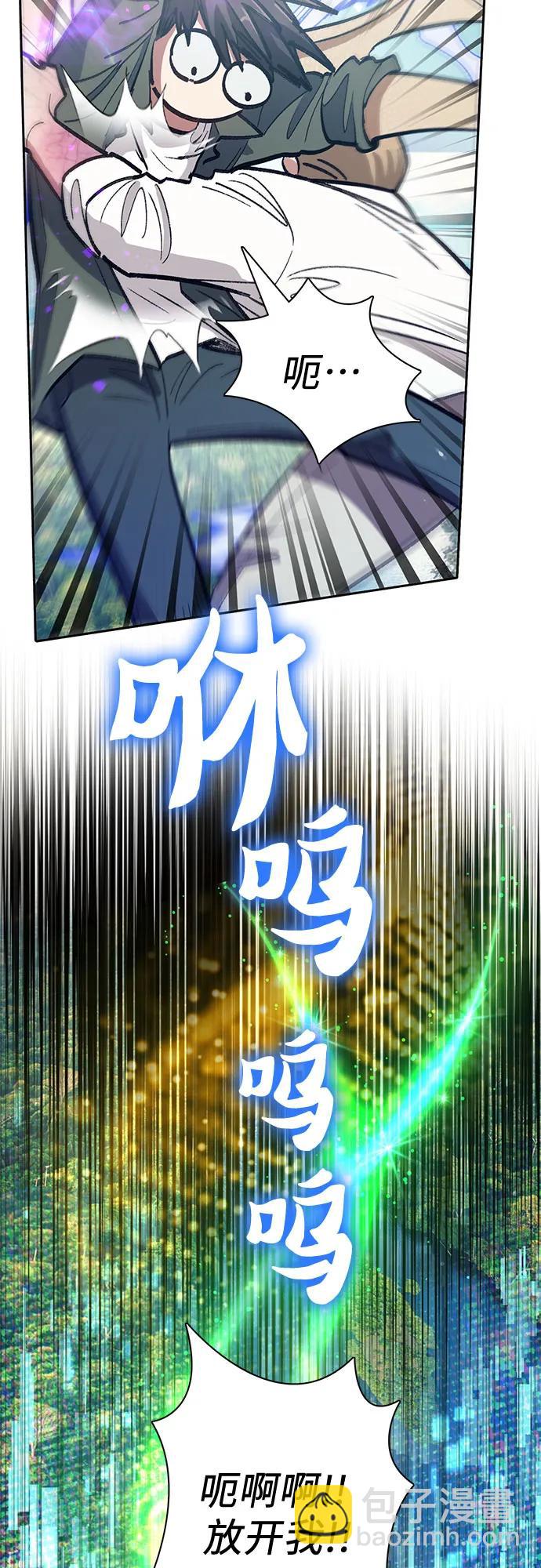 我培養的S級們 - [第133話] 挖掘成賢宰的記憶(1/2) - 6