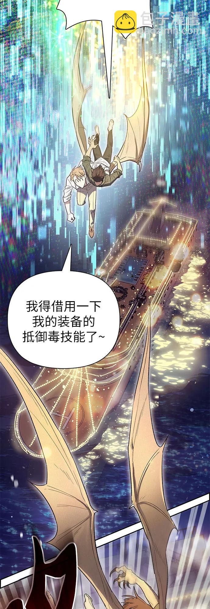 我培養的S級們 - [第133話] 挖掘成賢宰的記憶(1/2) - 7