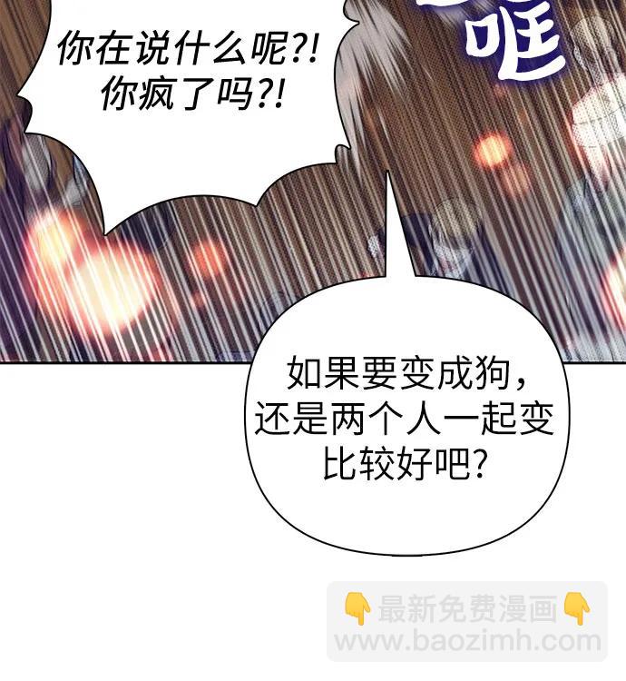 我培養的S級們 - [第133話] 挖掘成賢宰的記憶(1/2) - 2