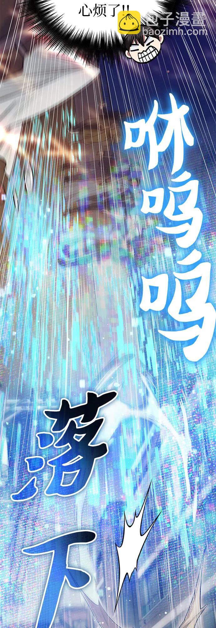 我培養的S級們 - [第133話] 挖掘成賢宰的記憶(1/2) - 4