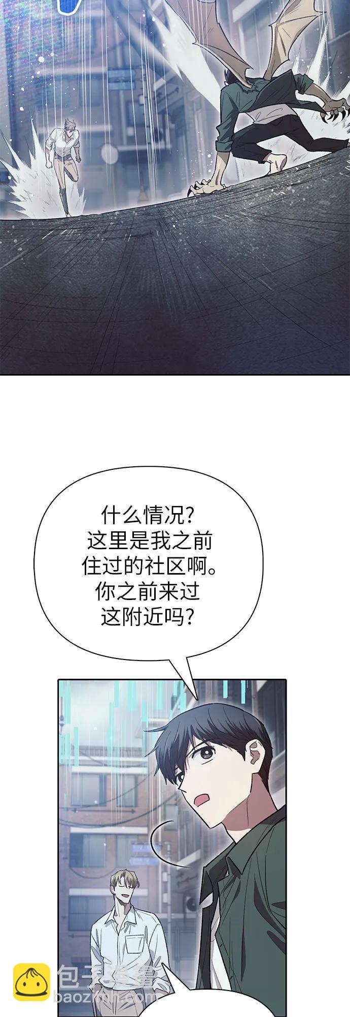 我培養的S級們 - [第133話] 挖掘成賢宰的記憶(1/2) - 5