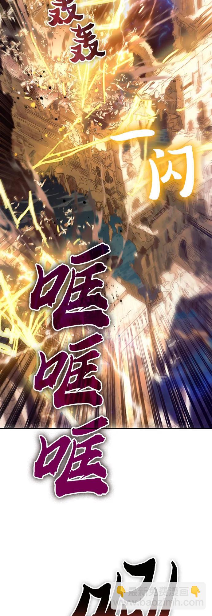 我培養的S級們 - [第133話] 挖掘成賢宰的記憶(1/2) - 3