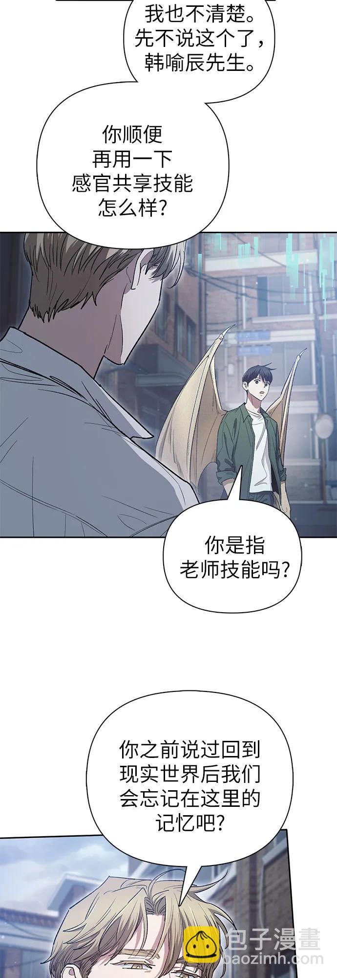 我培養的S級們 - [第133話] 挖掘成賢宰的記憶(1/2) - 6