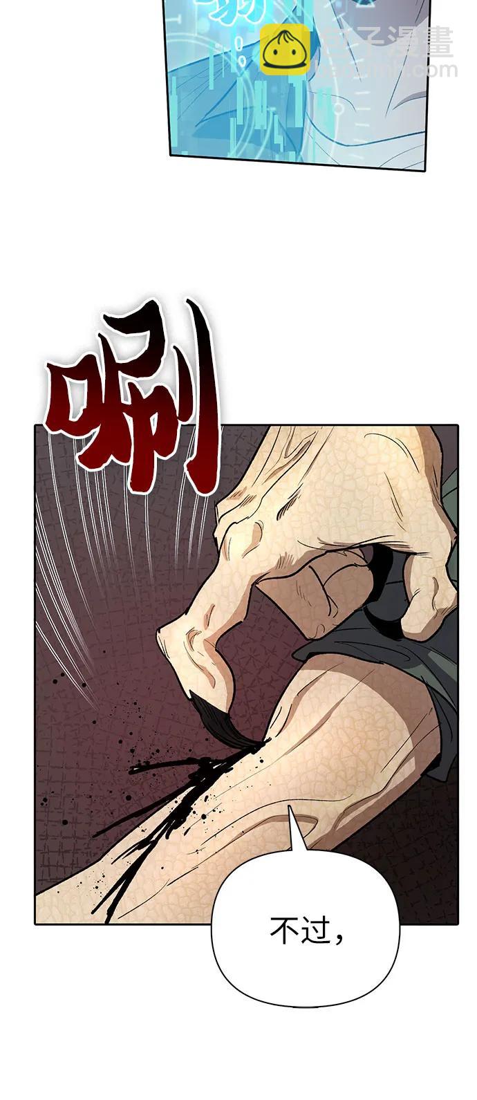 我培養的S級們 - [第133話] 挖掘成賢宰的記憶(1/2) - 8