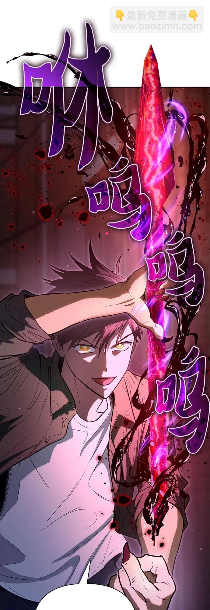 我培養的S級們 - [第133話] 挖掘成賢宰的記憶(1/2) - 1