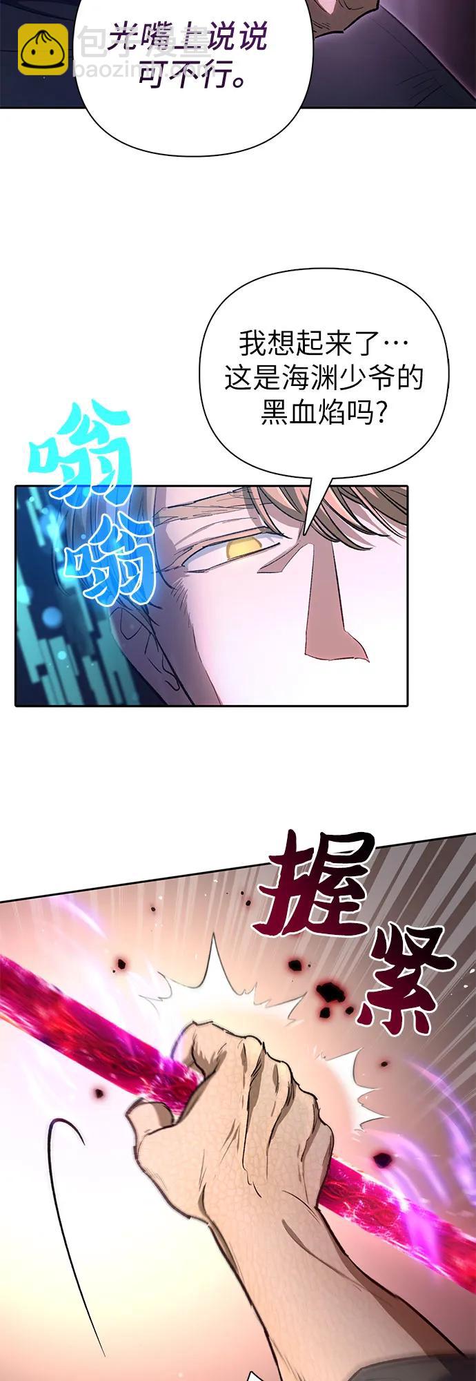 我培養的S級們 - [第133話] 挖掘成賢宰的記憶(1/2) - 2