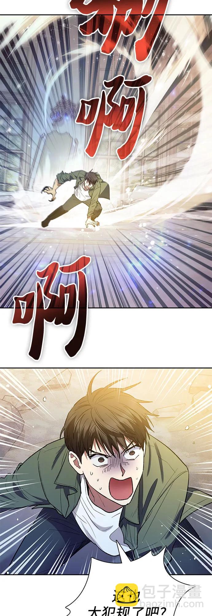 我培養的S級們 - [第133話] 挖掘成賢宰的記憶(1/2) - 4