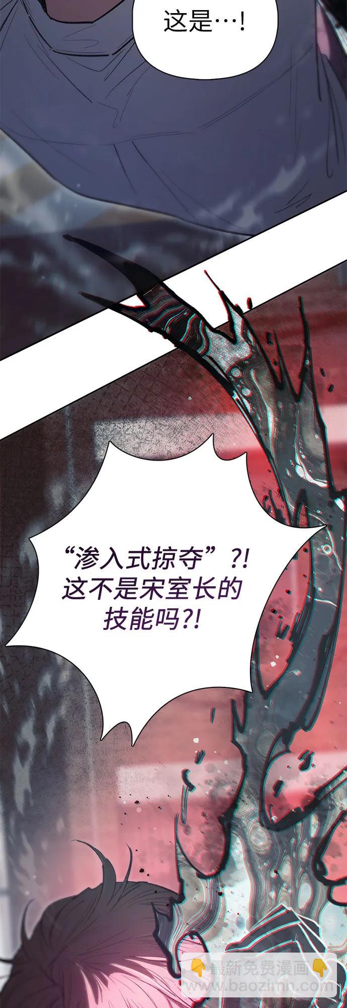 我培養的S級們 - [第133話] 挖掘成賢宰的記憶(1/2) - 8