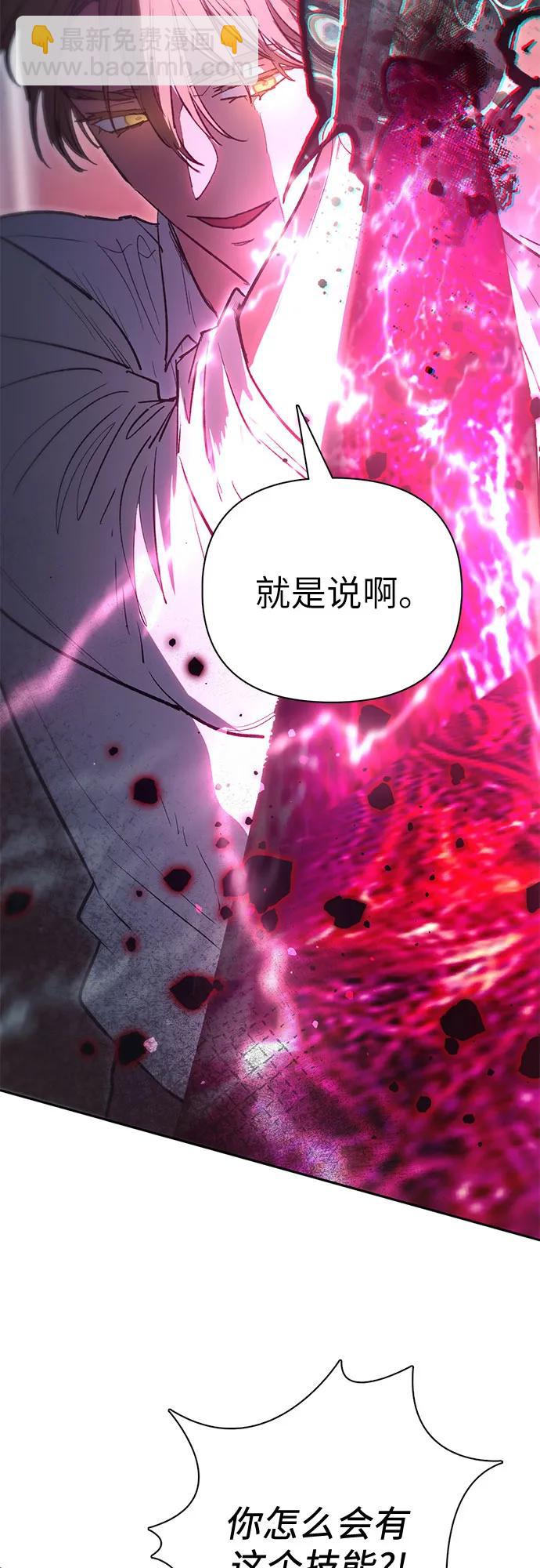 我培養的S級們 - [第133話] 挖掘成賢宰的記憶(1/2) - 1