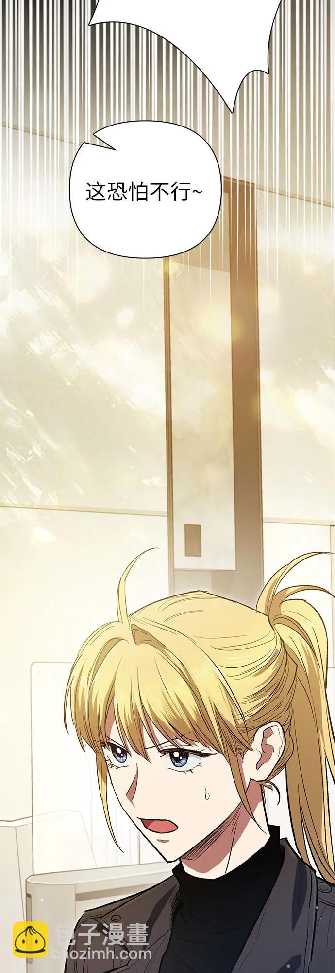 我培養的S級們 - [第133話] 挖掘成賢宰的記憶(1/2) - 3