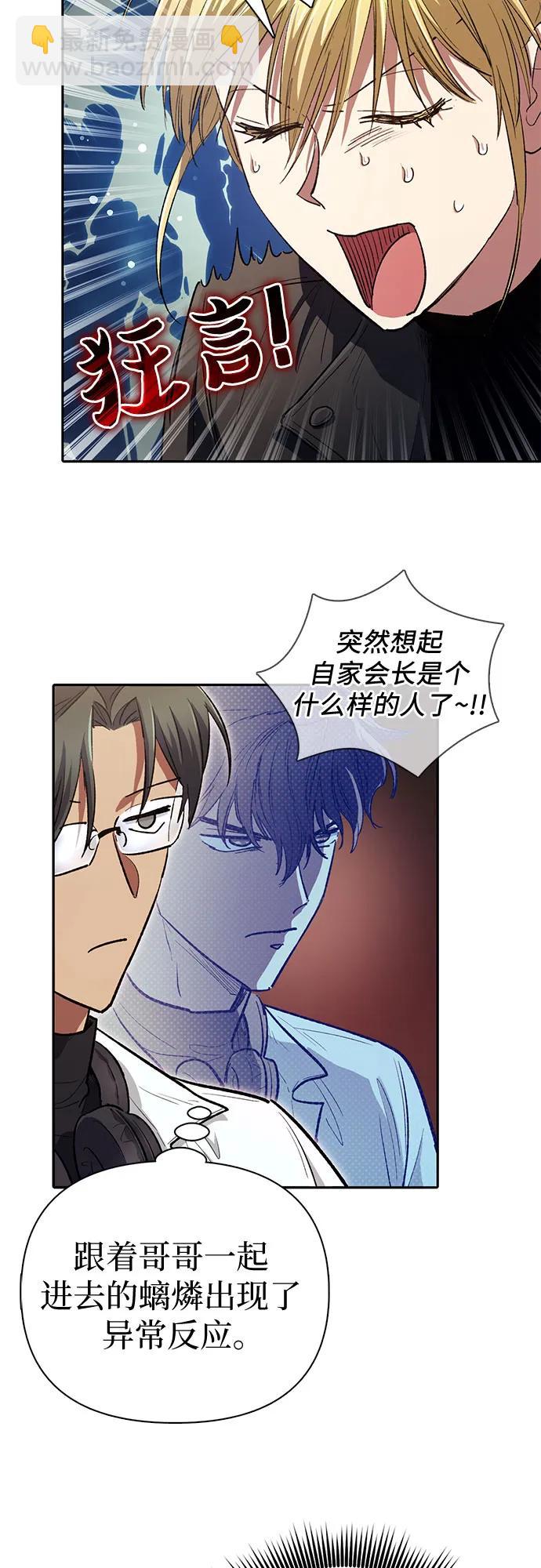 我培養的S級們 - [第133話] 挖掘成賢宰的記憶(1/2) - 7