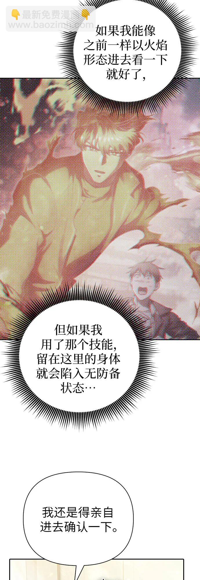 我培養的S級們 - [第133話] 挖掘成賢宰的記憶(1/2) - 8