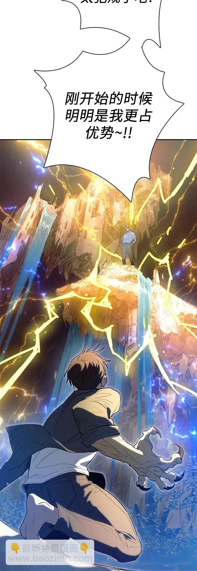 我培養的S級們 - [第133話] 挖掘成賢宰的記憶(1/2) - 5