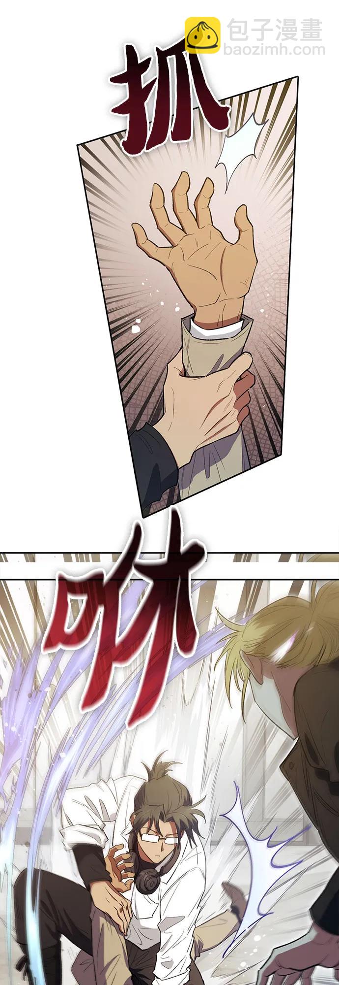 我培養的S級們 - [第133話] 挖掘成賢宰的記憶(2/2) - 5