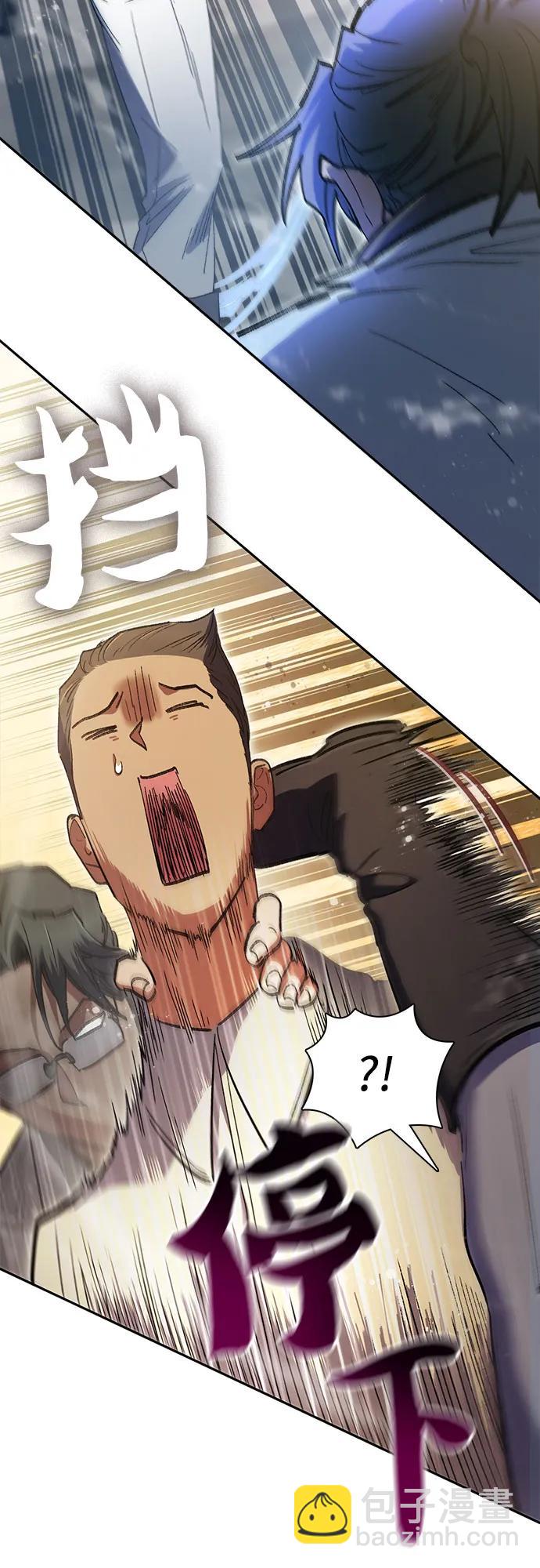 我培養的S級們 - [第133話] 挖掘成賢宰的記憶(2/2) - 1