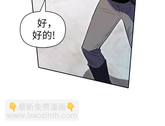 我培養的S級們 - [第133話] 挖掘成賢宰的記憶(2/2) - 4