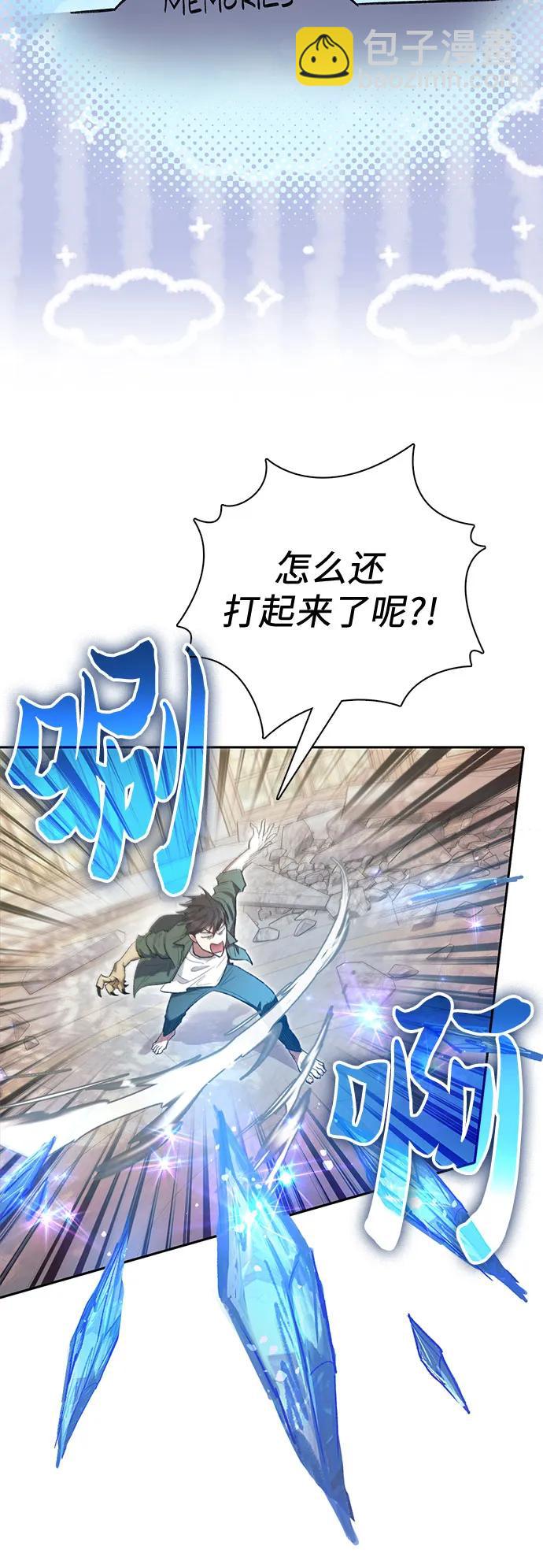 我培養的S級們 - [第133話] 挖掘成賢宰的記憶(1/2) - 7