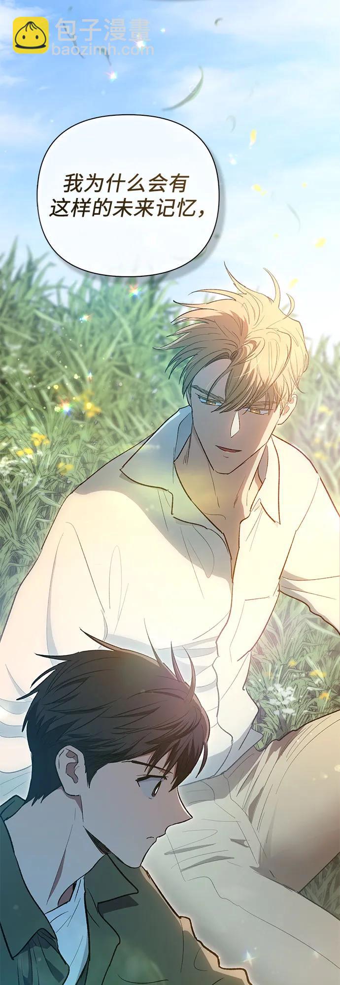 我培養的S級們 - [第133話] 挖掘成賢宰的記憶(2/2) - 2