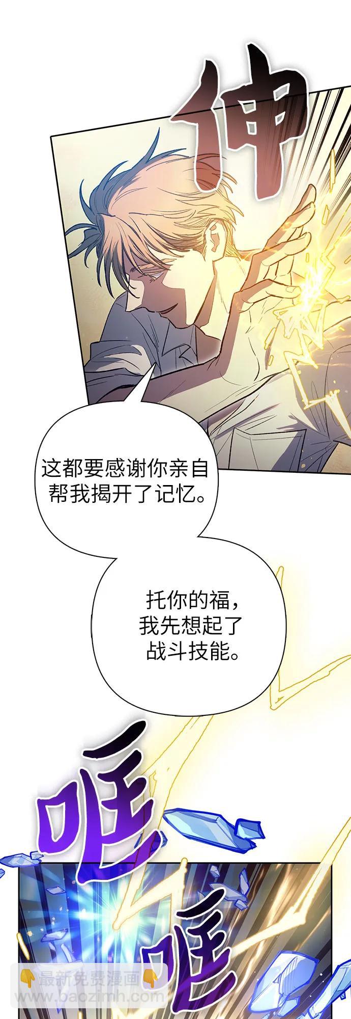我培養的S級們 - [第133話] 挖掘成賢宰的記憶(1/2) - 8