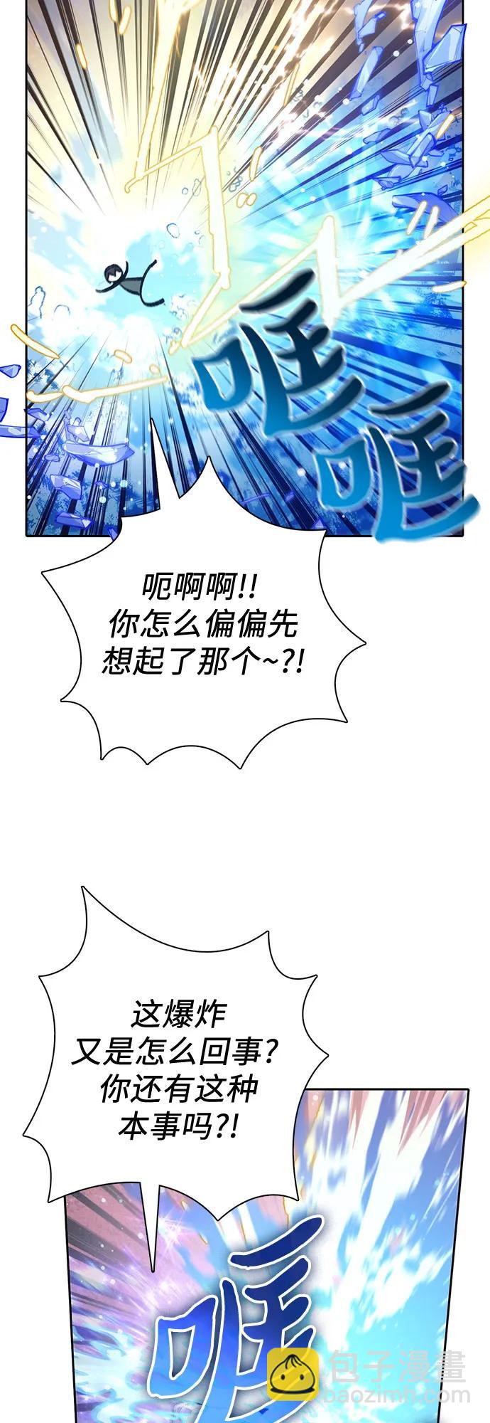 我培養的S級們 - [第133話] 挖掘成賢宰的記憶(1/2) - 1