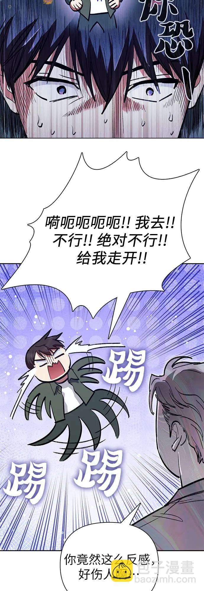 [第135话] 渗入的碎片(2)9