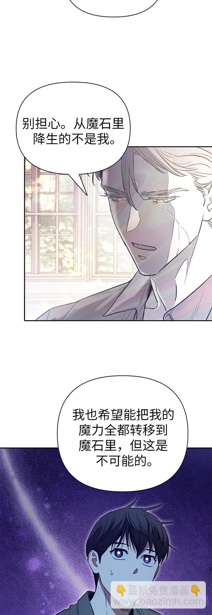 我培養的S級們 - [第135話] 滲入的碎片(2)(1/2) - 3