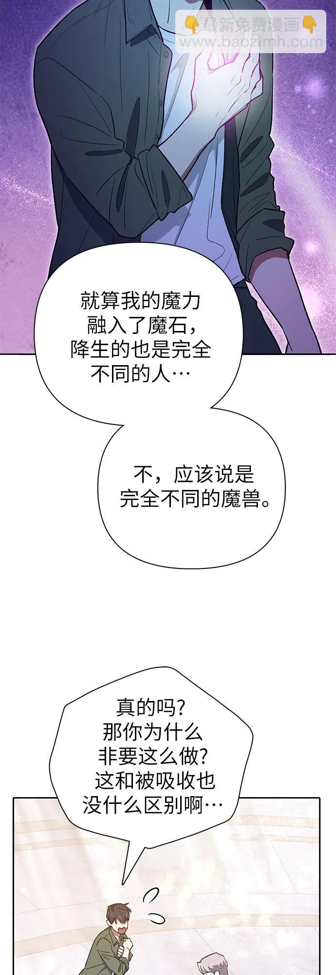我培養的S級們 - [第135話] 滲入的碎片(2)(1/2) - 4