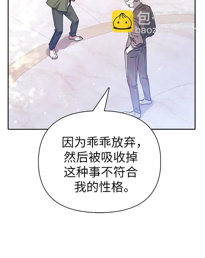 我培養的S級們 - [第135話] 滲入的碎片(2)(1/2) - 5