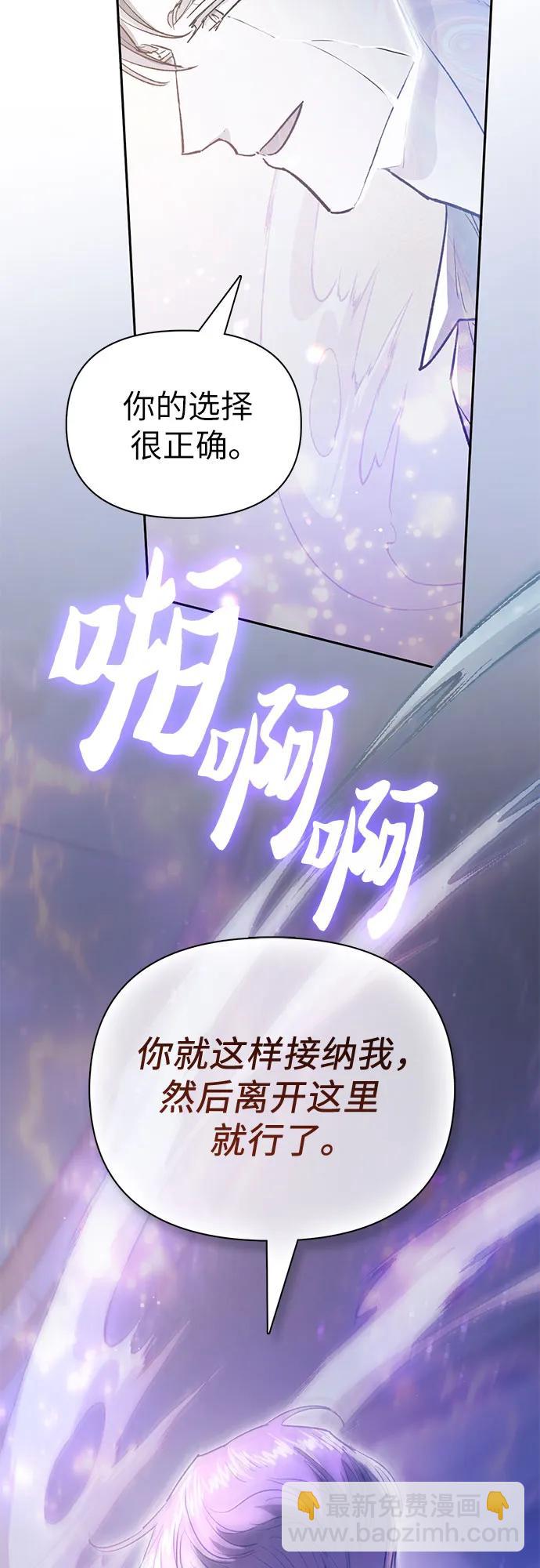 我培養的S級們 - [第135話] 滲入的碎片(2)(1/2) - 1