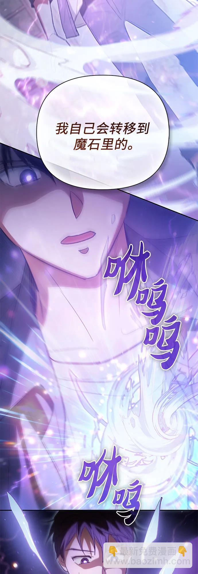 我培養的S級們 - [第135話] 滲入的碎片(2)(1/2) - 3