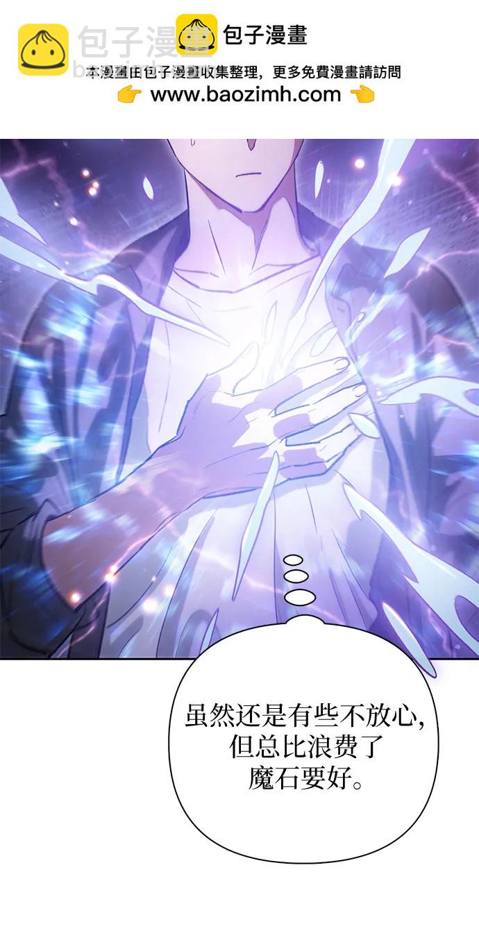 我培養的S級們 - [第135話] 滲入的碎片(2)(1/2) - 4