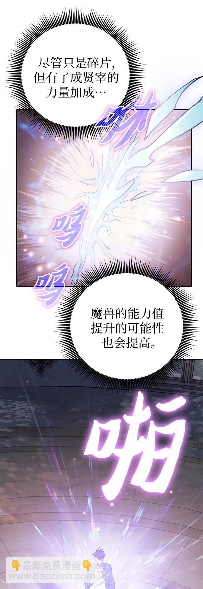 我培養的S級們 - [第135話] 滲入的碎片(2)(1/2) - 5